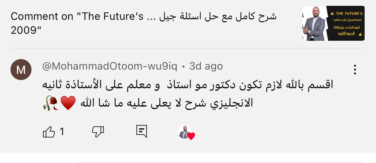 تعليق طالب