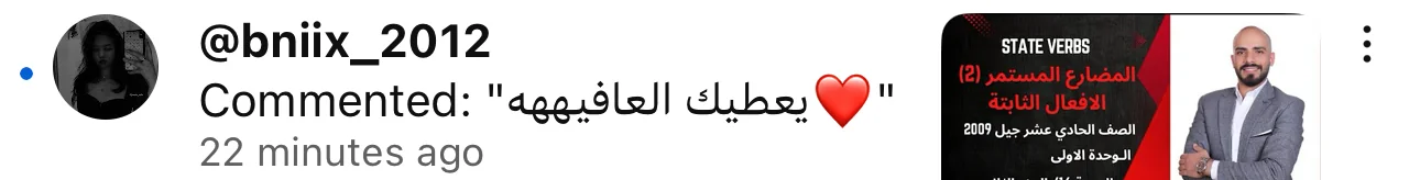 تعليق طالب