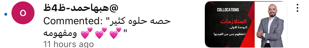 تعليق طالب