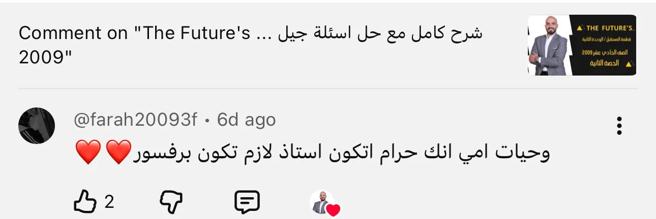 تعليق طالب