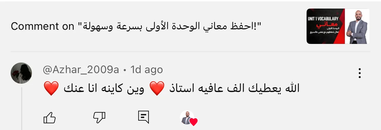 تعليق طالب